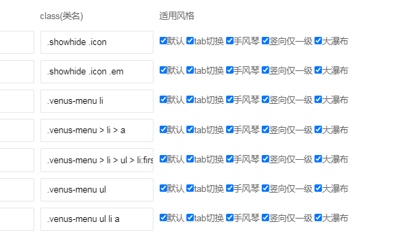 【山东】栏目瀑布